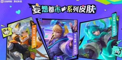 夏日妄想最新皮肤爆料,清凉夏日，梦幻降临